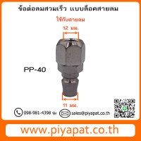 PP40 รูปโชว์